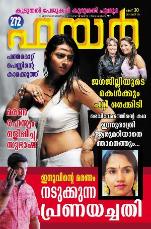 Malayalam Fire Magazine Hot 46.jpg